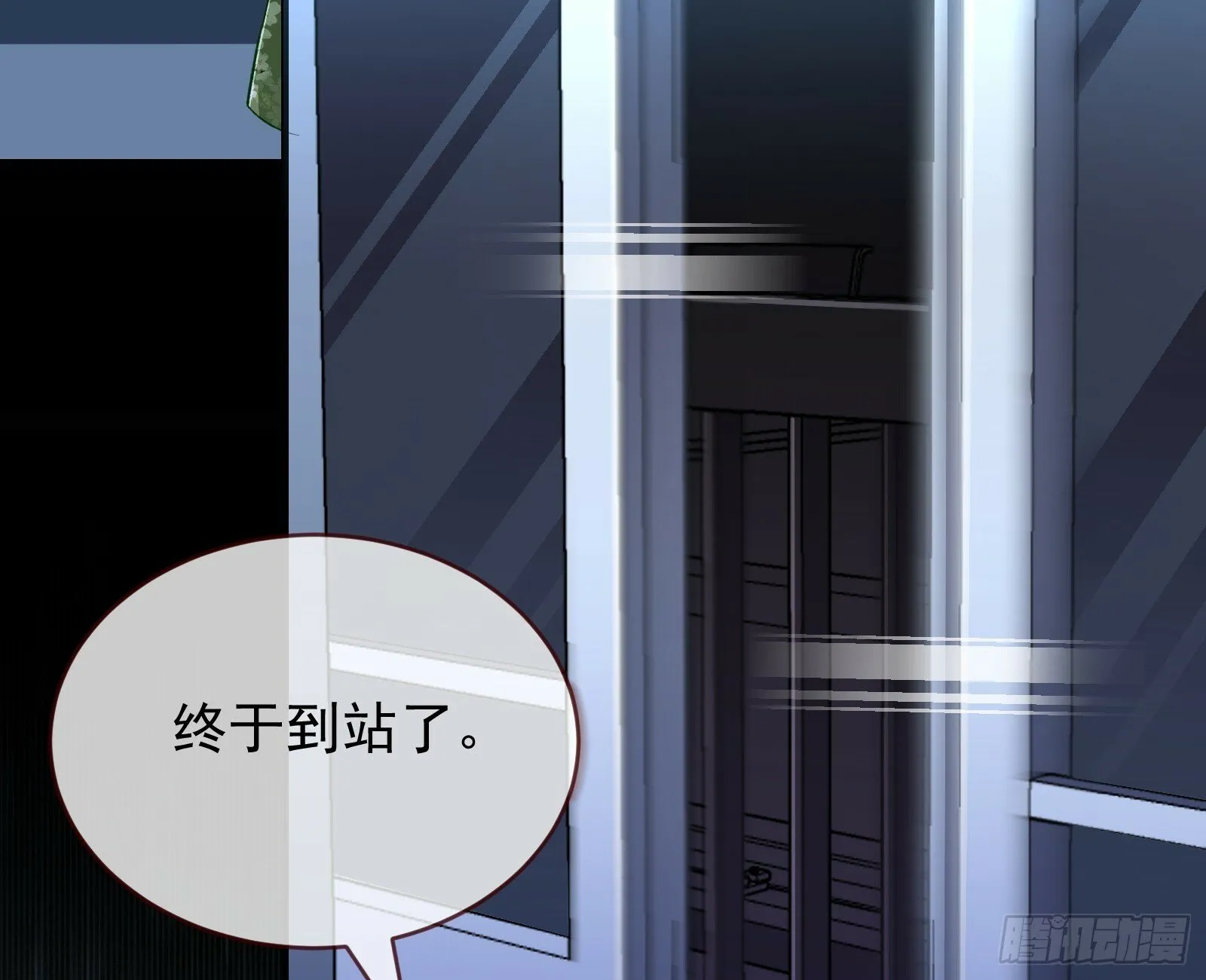 疗伤 第85页