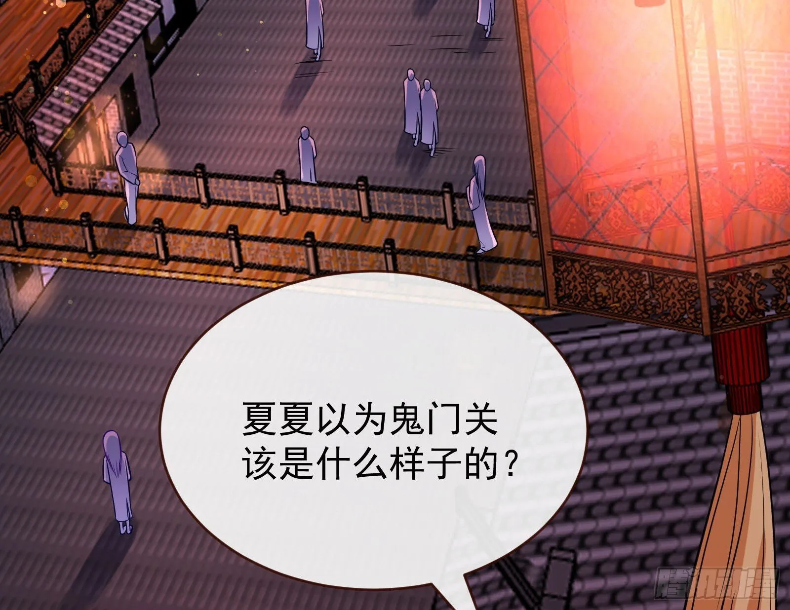 鬼门关 第7页