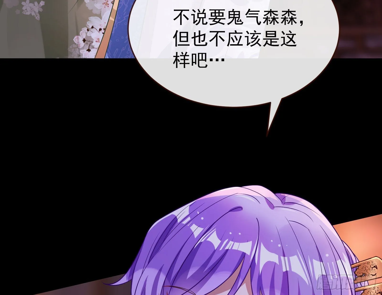 鬼门关 第10页