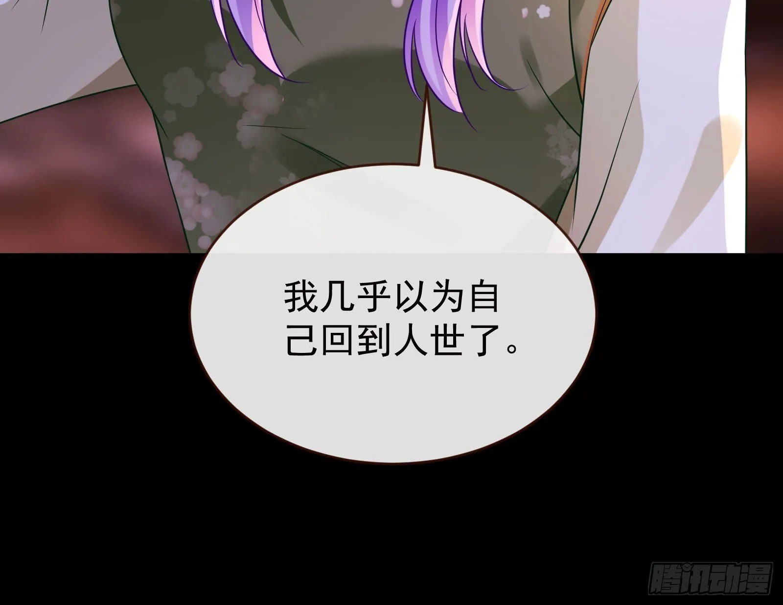 鬼门关 第12页