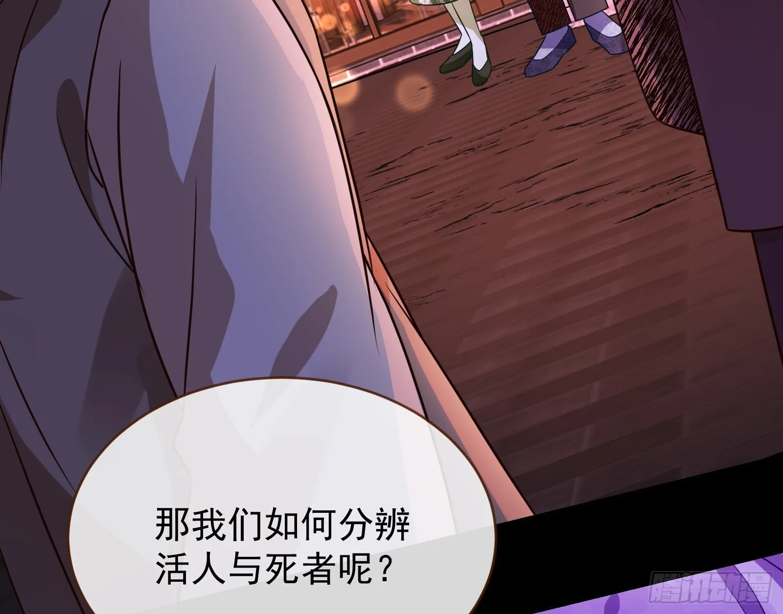 鬼门关 第15页