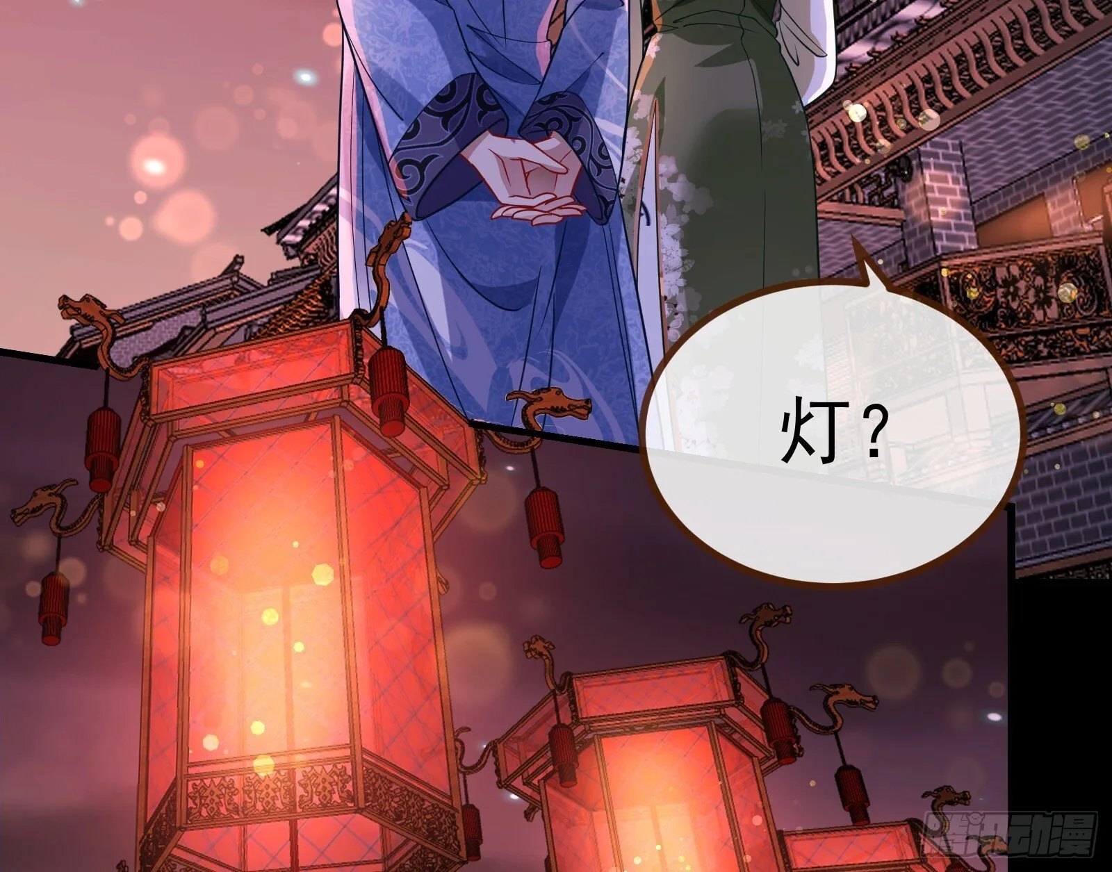 鬼门关 第22页