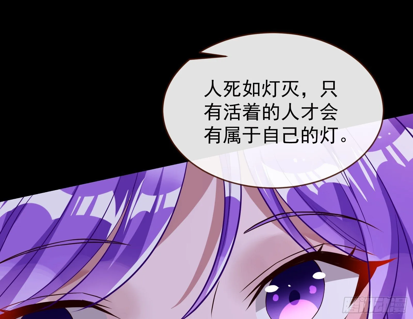 鬼门关 第24页