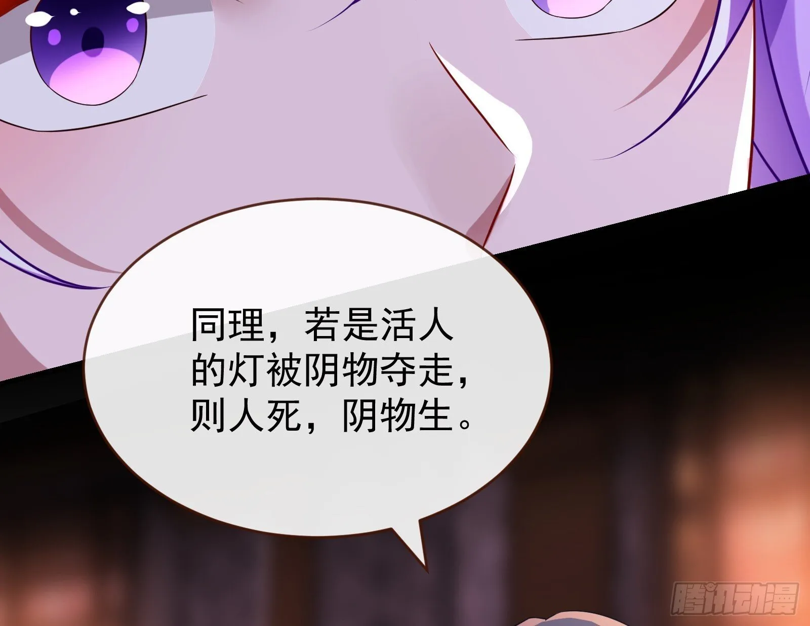 鬼门关 第25页