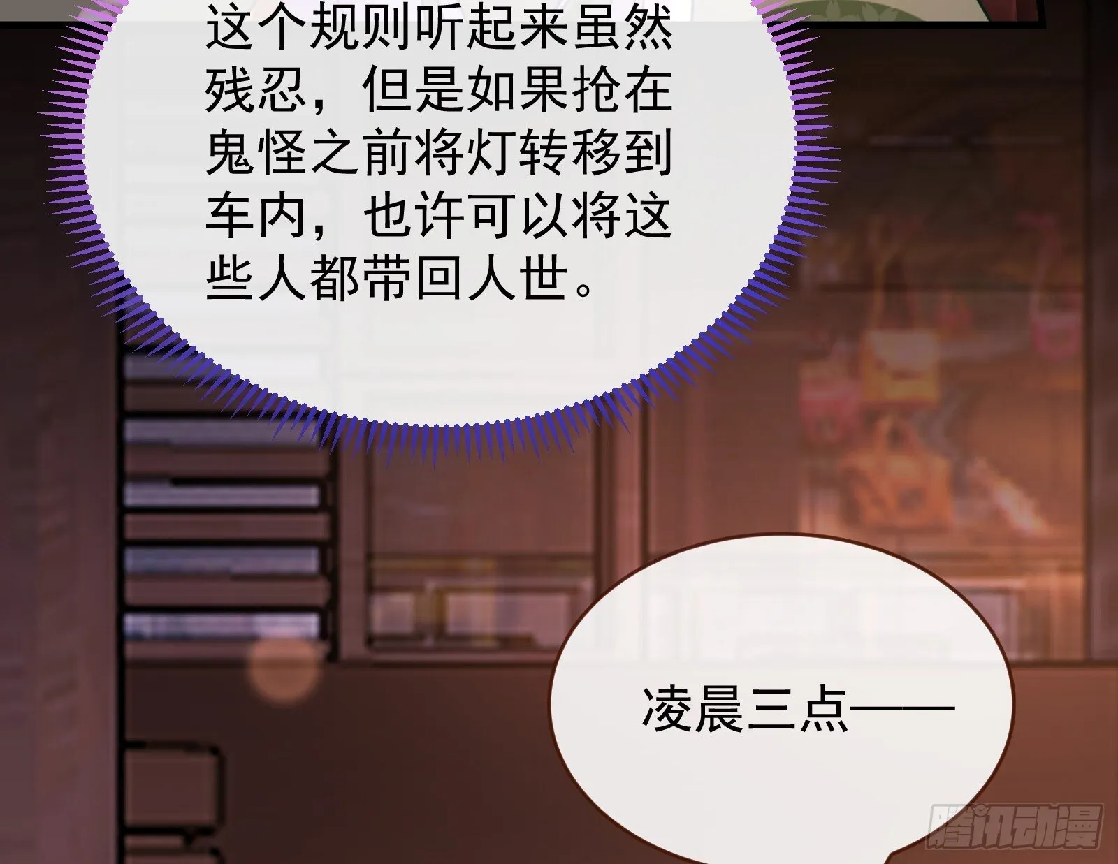 鬼门关 第30页
