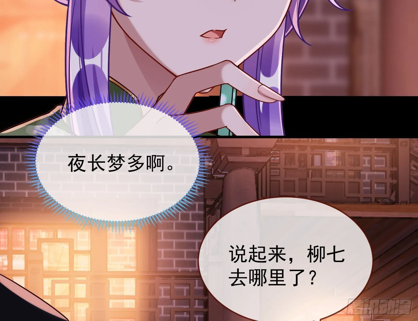 鬼门关 第35页