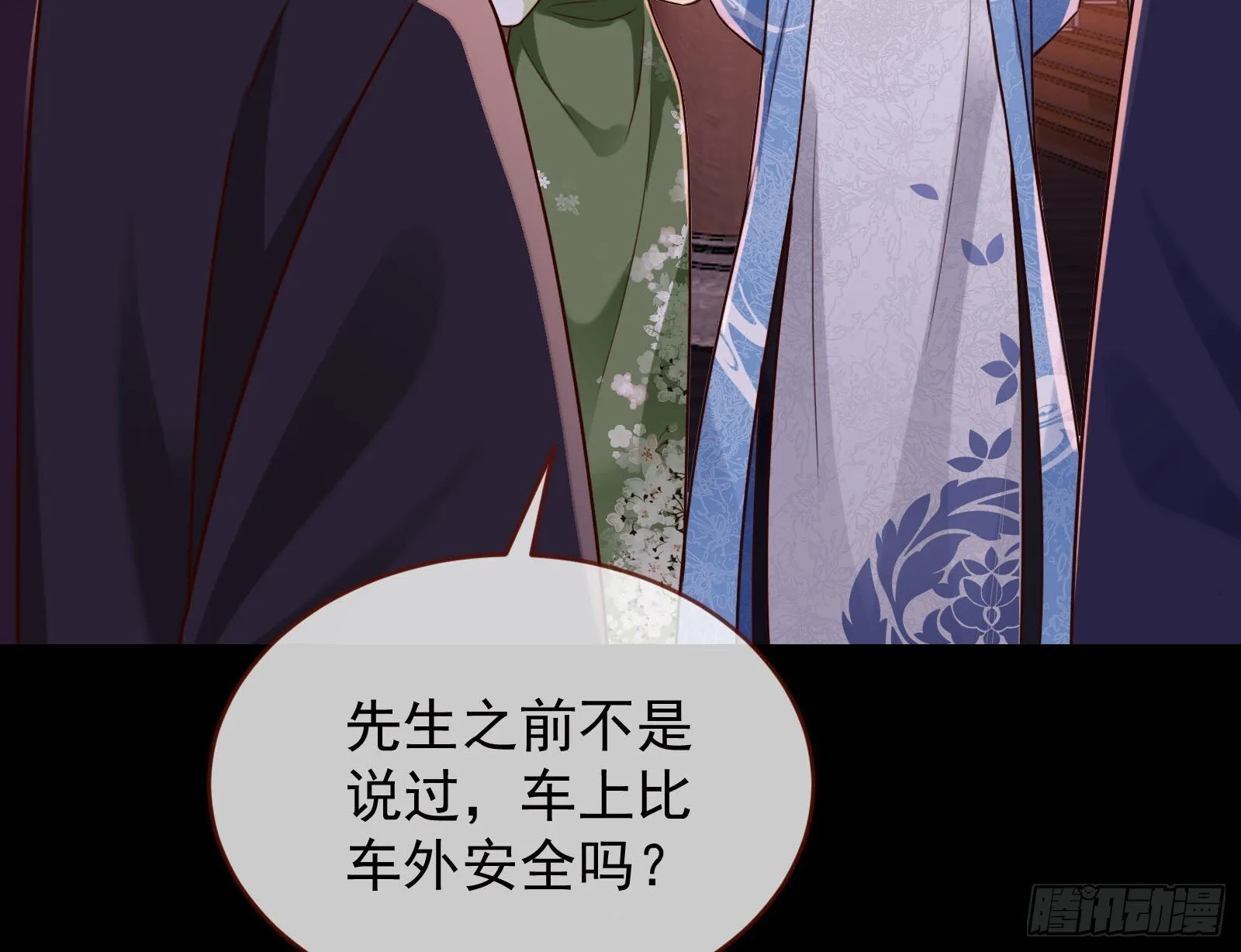 鬼门关 第37页