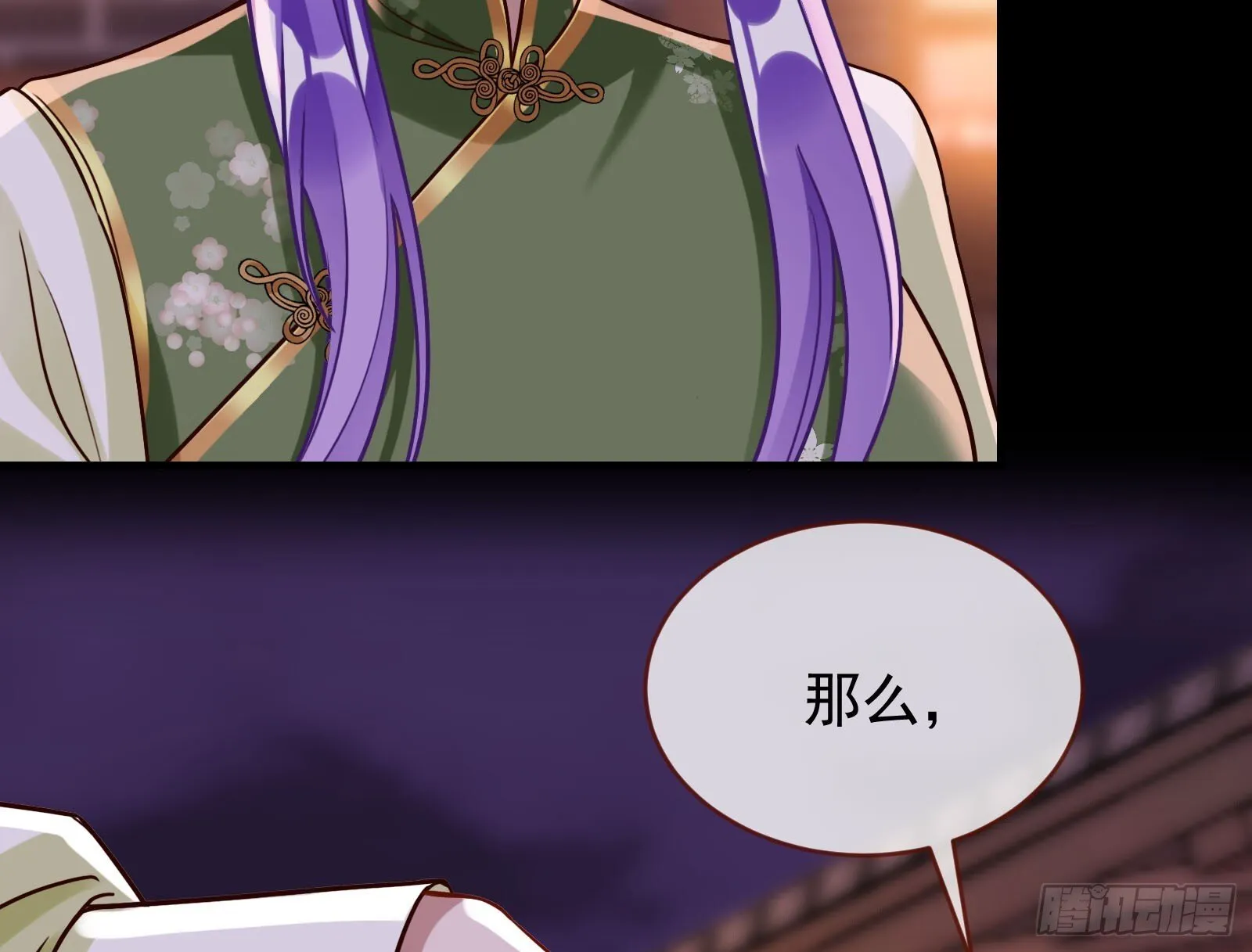 鬼门关 第49页