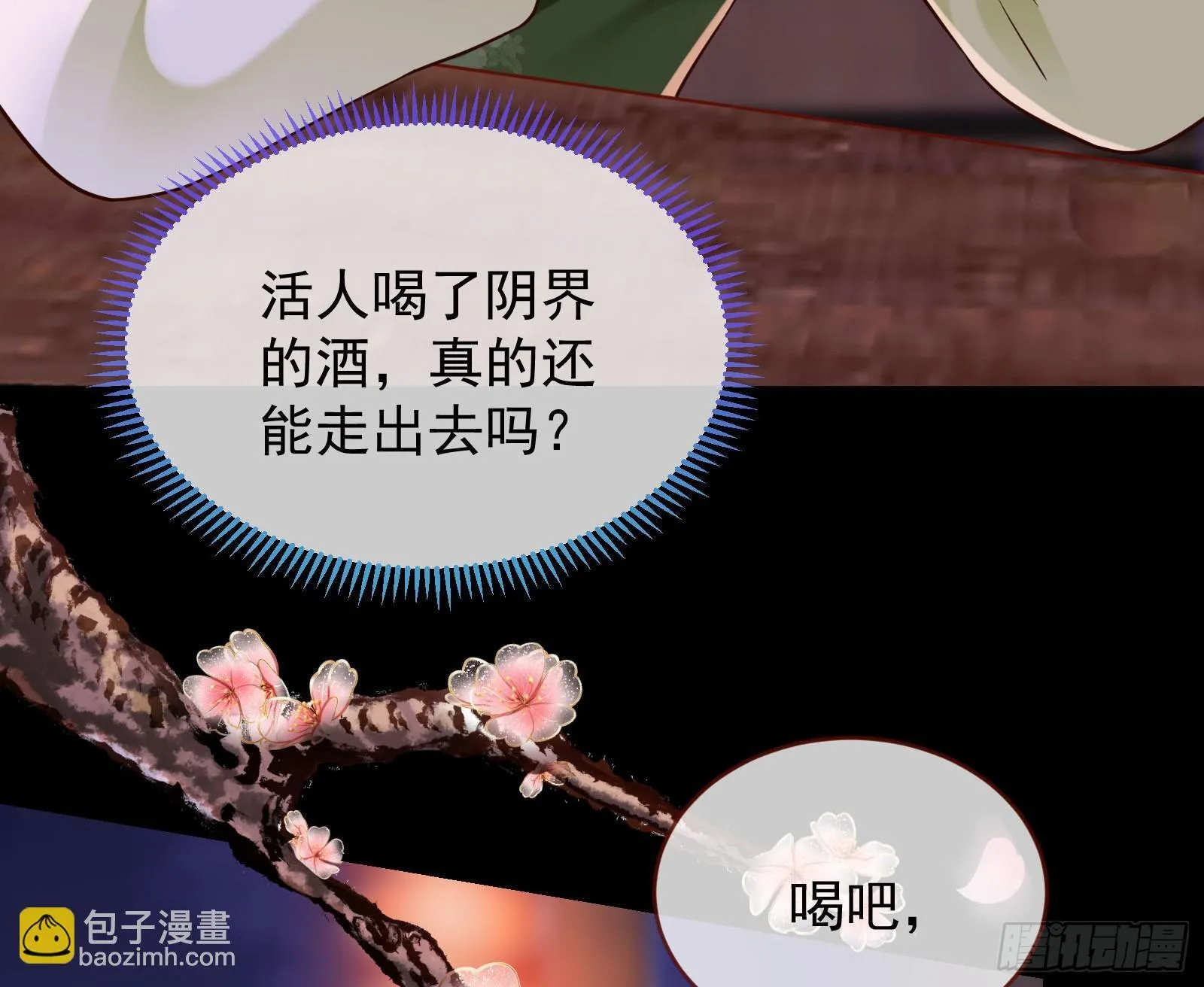 鬼门关 第59页