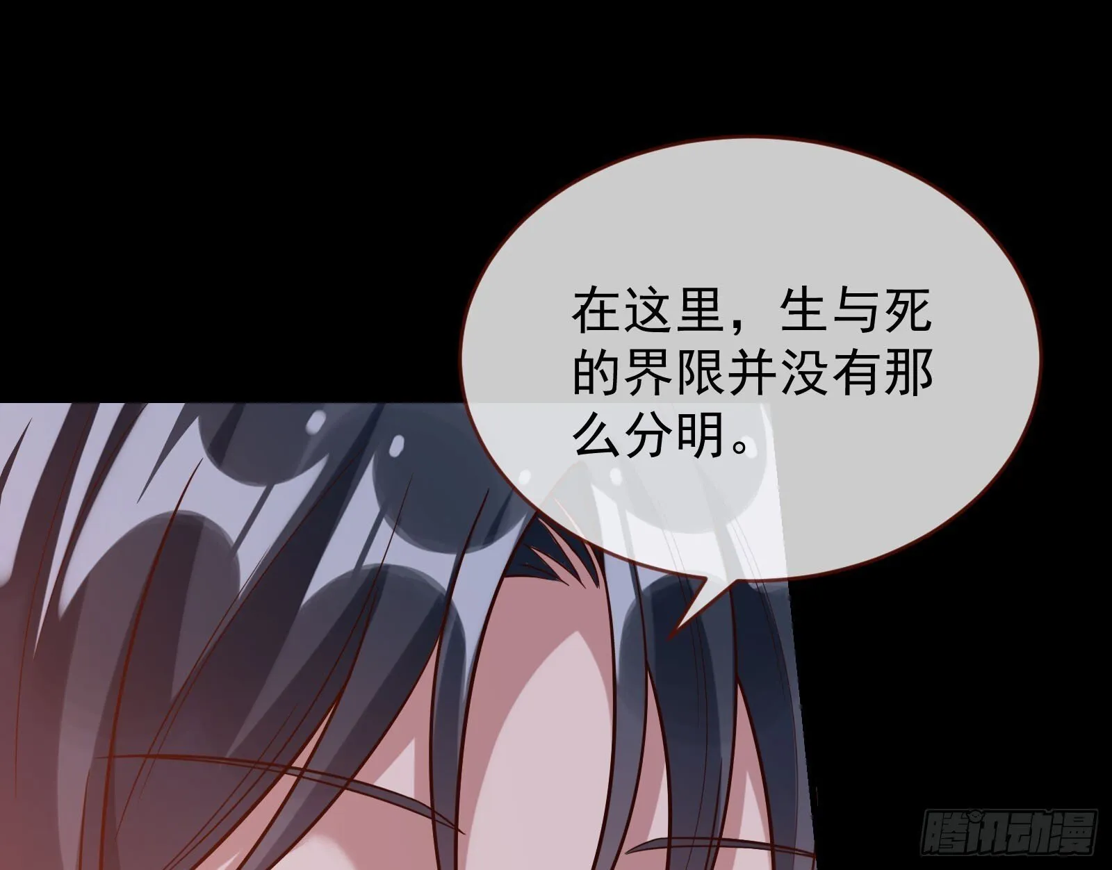 鬼门关 第62页