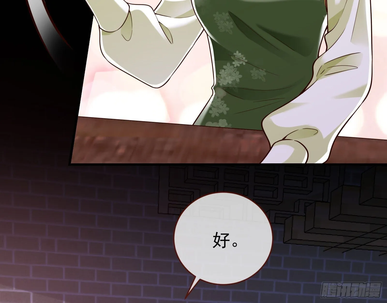 鬼门关 第67页