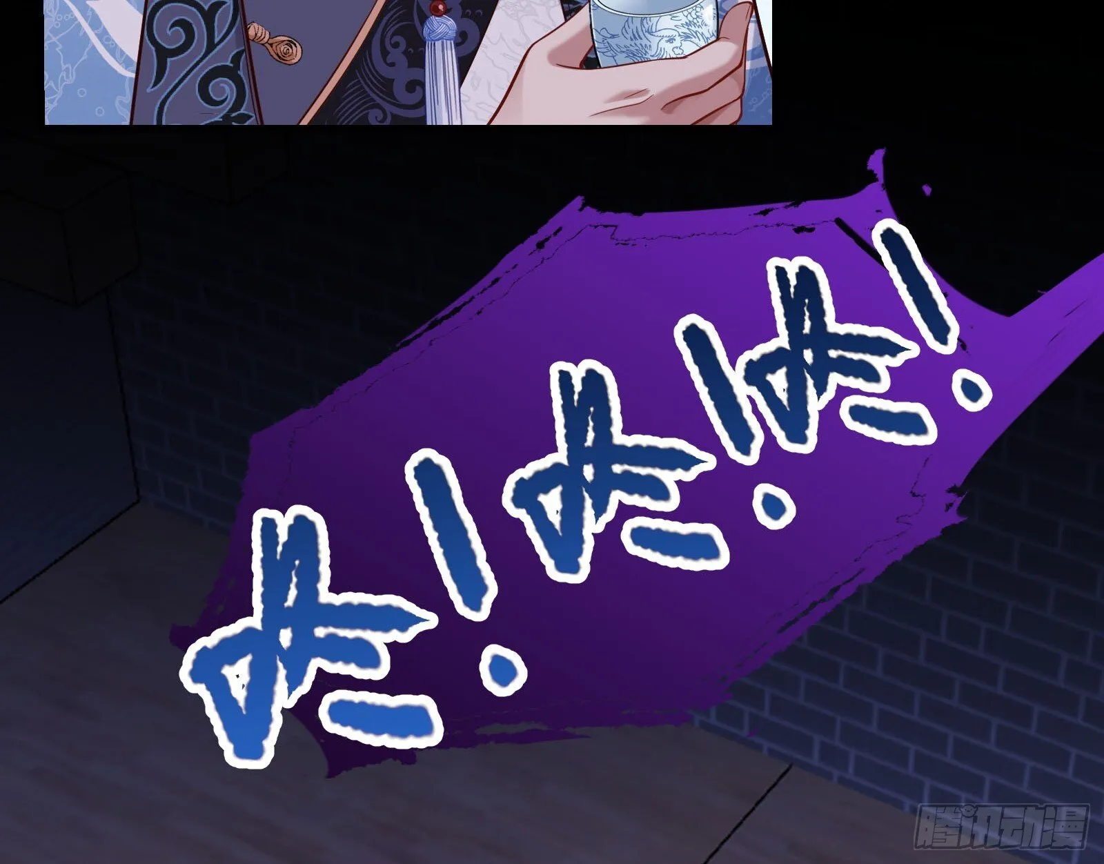 鬼门关 第75页