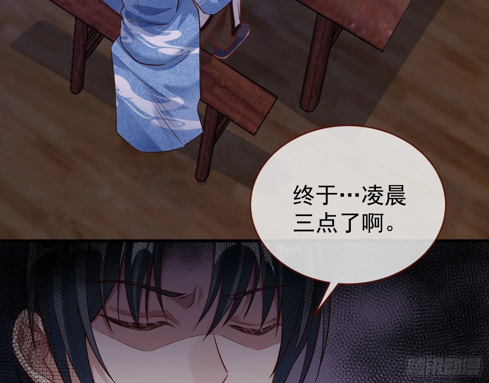 鬼门关 第77页