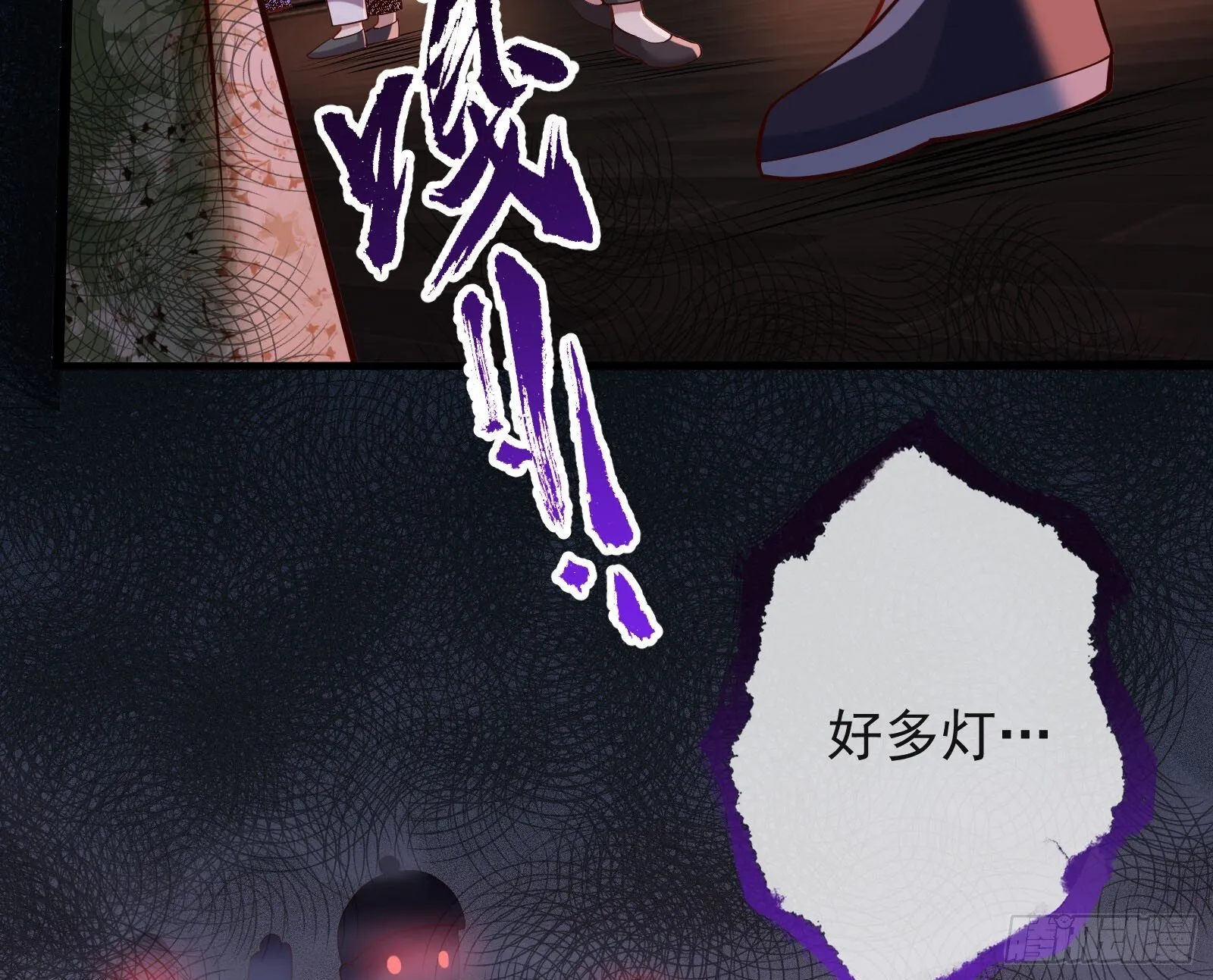 鬼门关 第81页