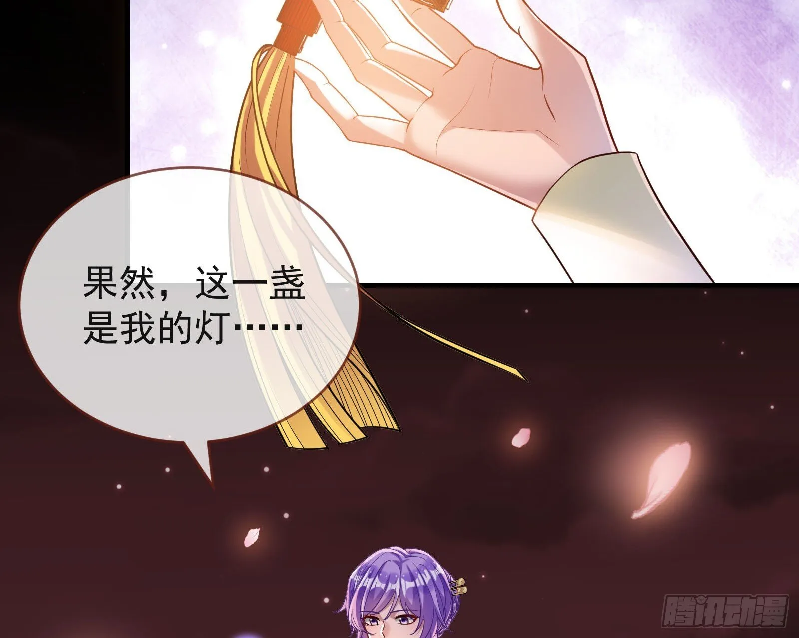 鬼门关 第96页