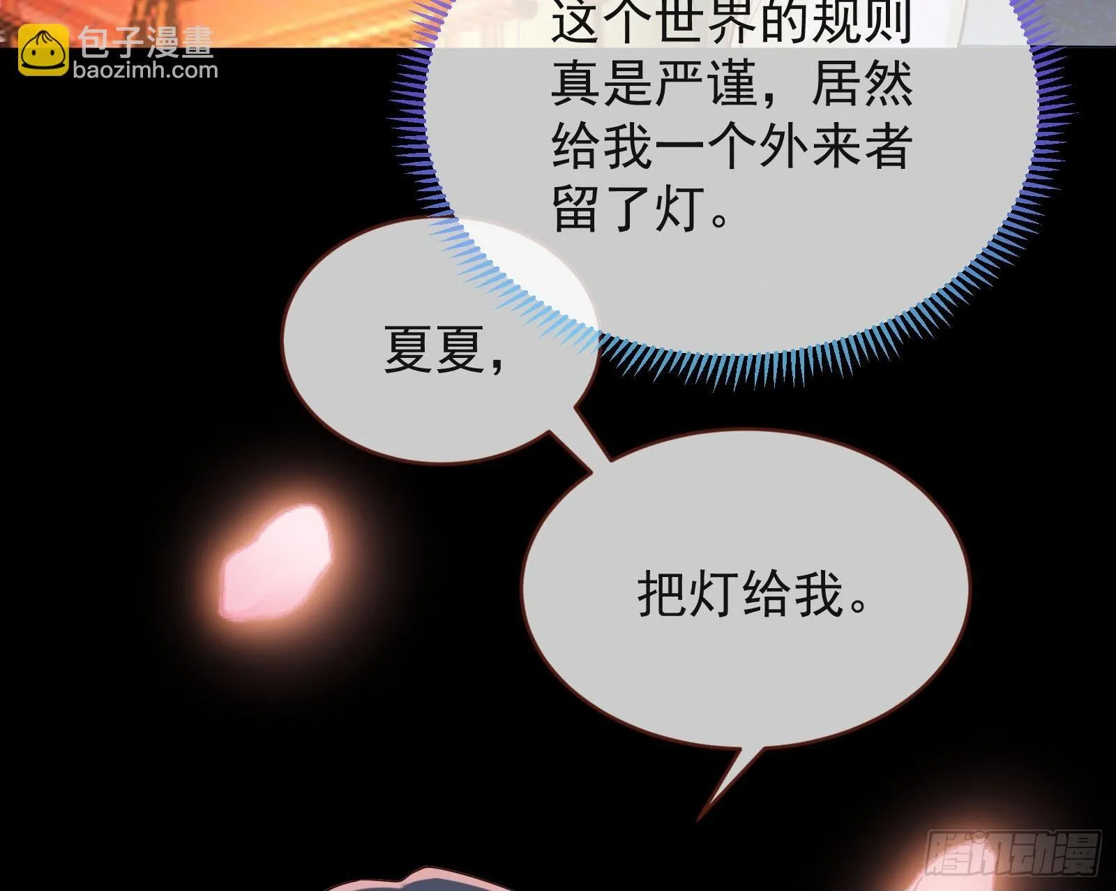 鬼门关 第100页