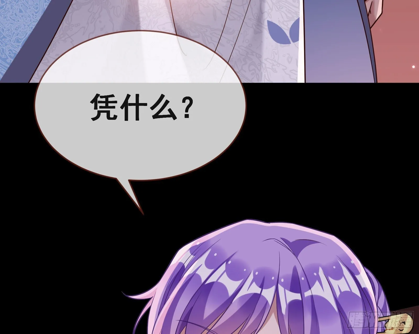 鬼门关 第103页