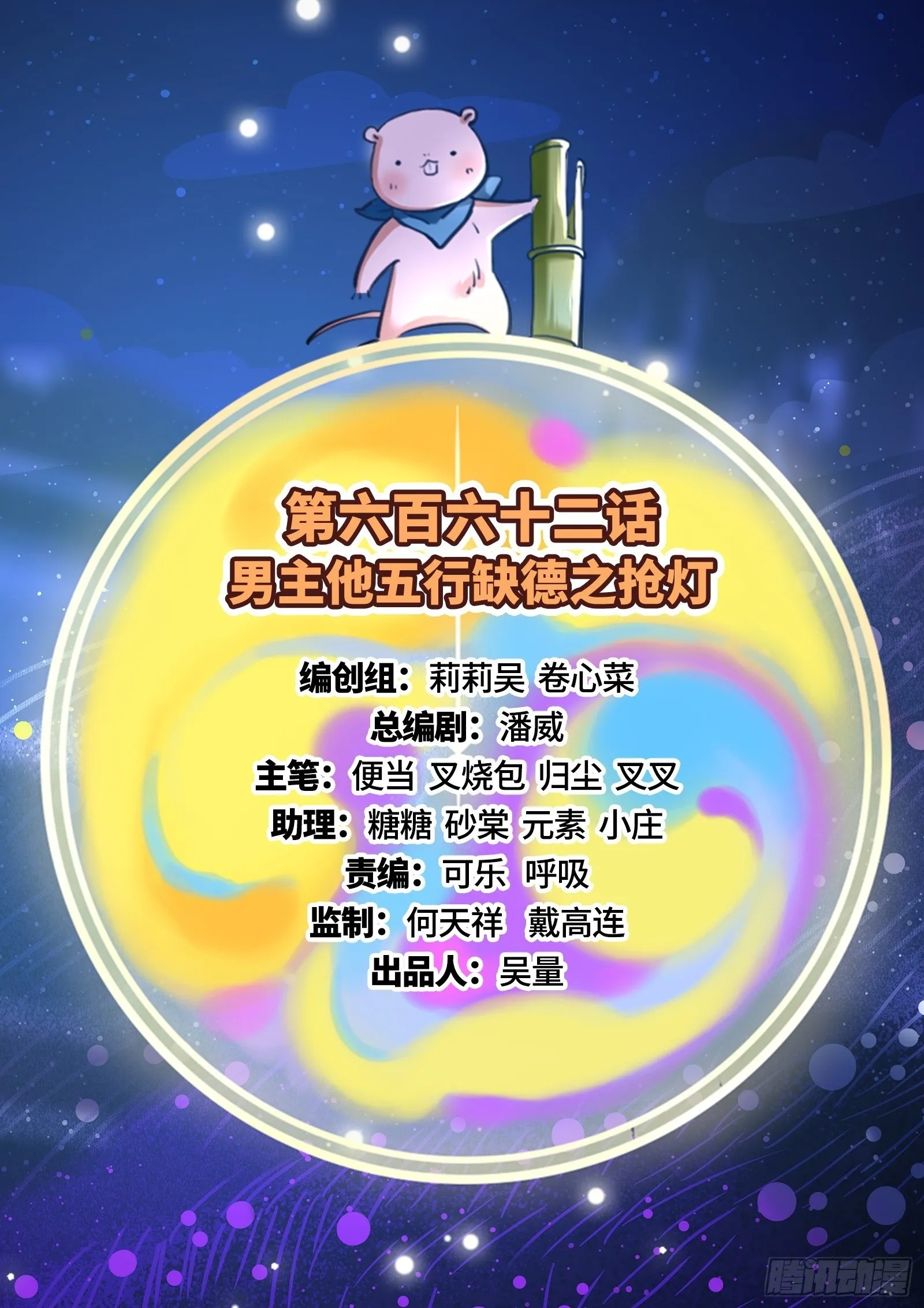 抢灯 第2页