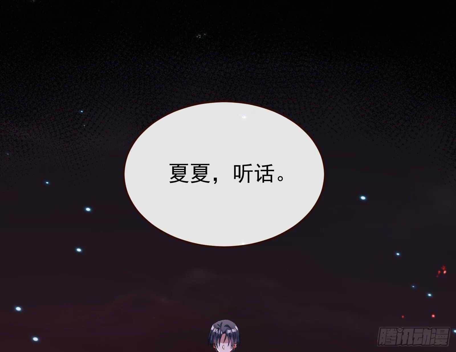 抢灯 第3页