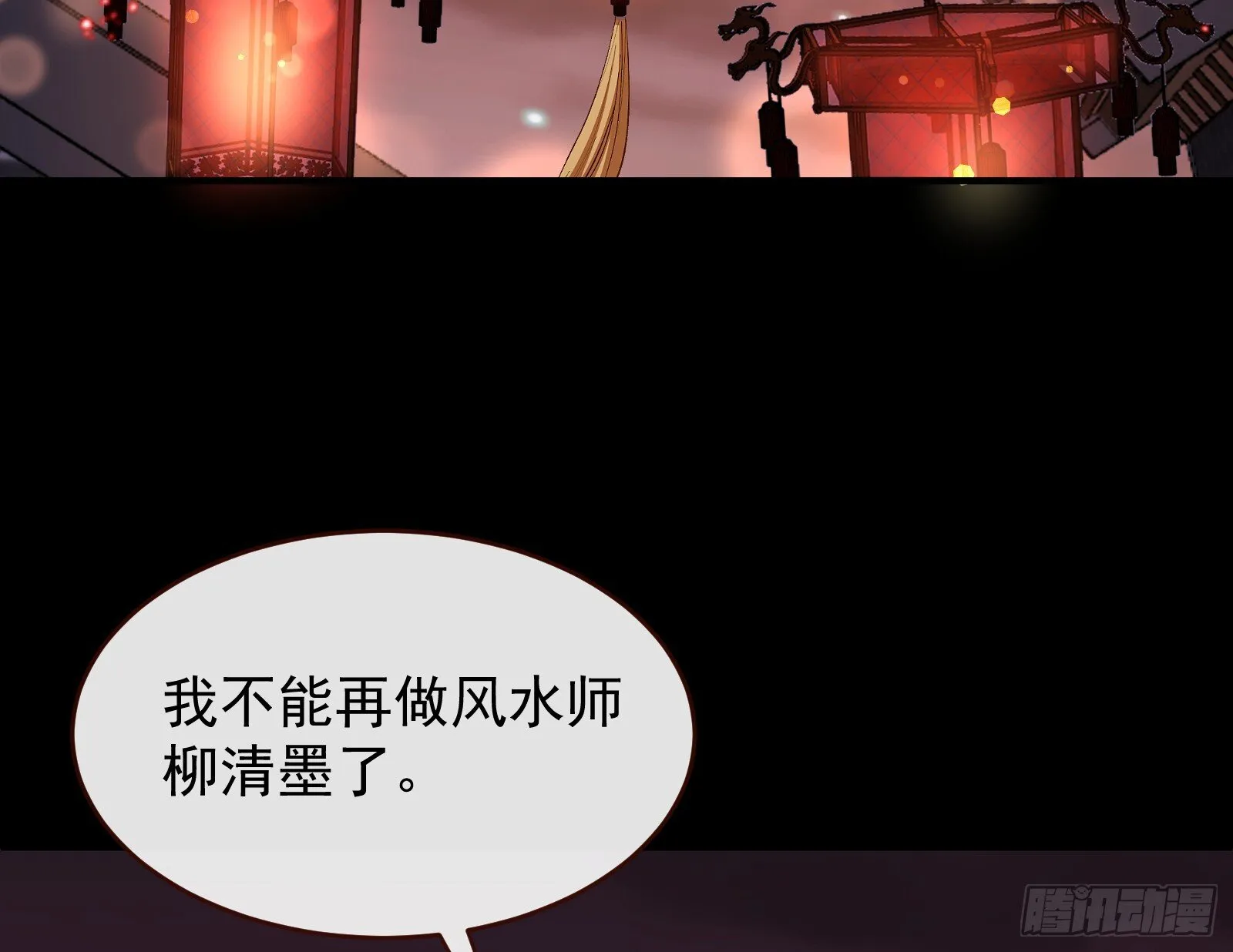 抢灯 第6页