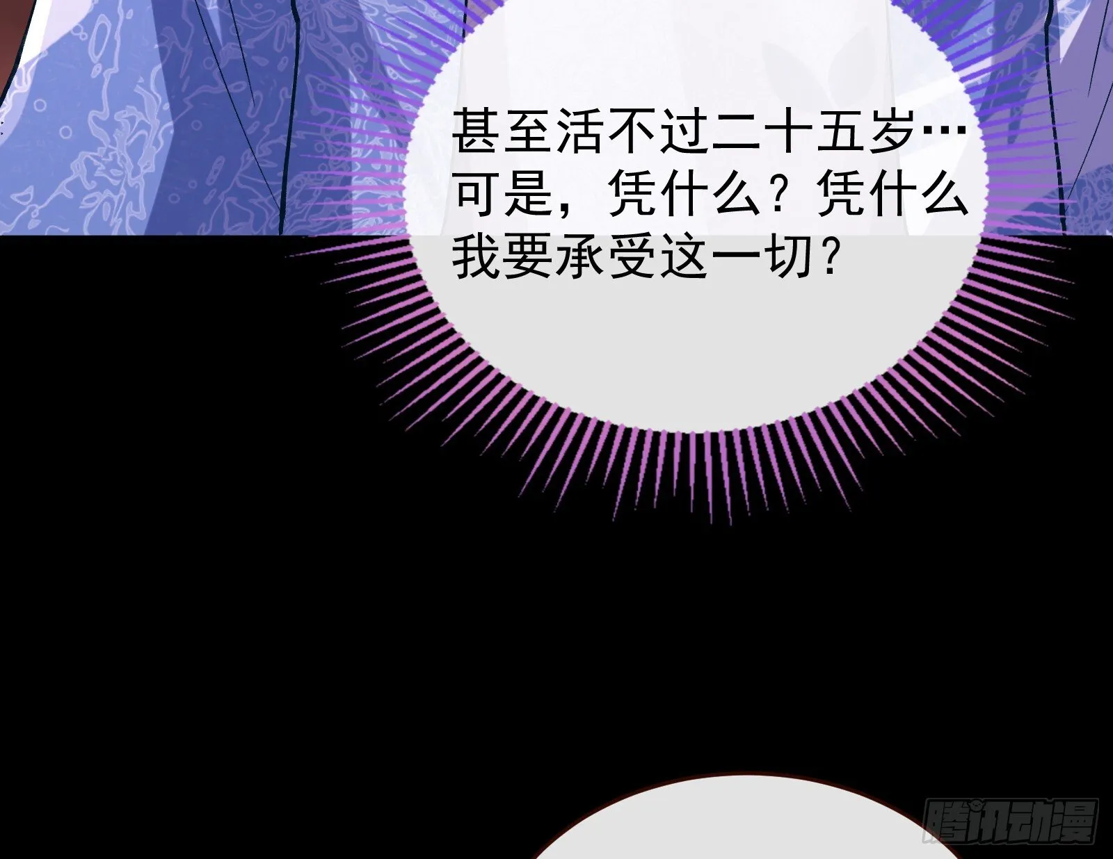 抢灯 第9页