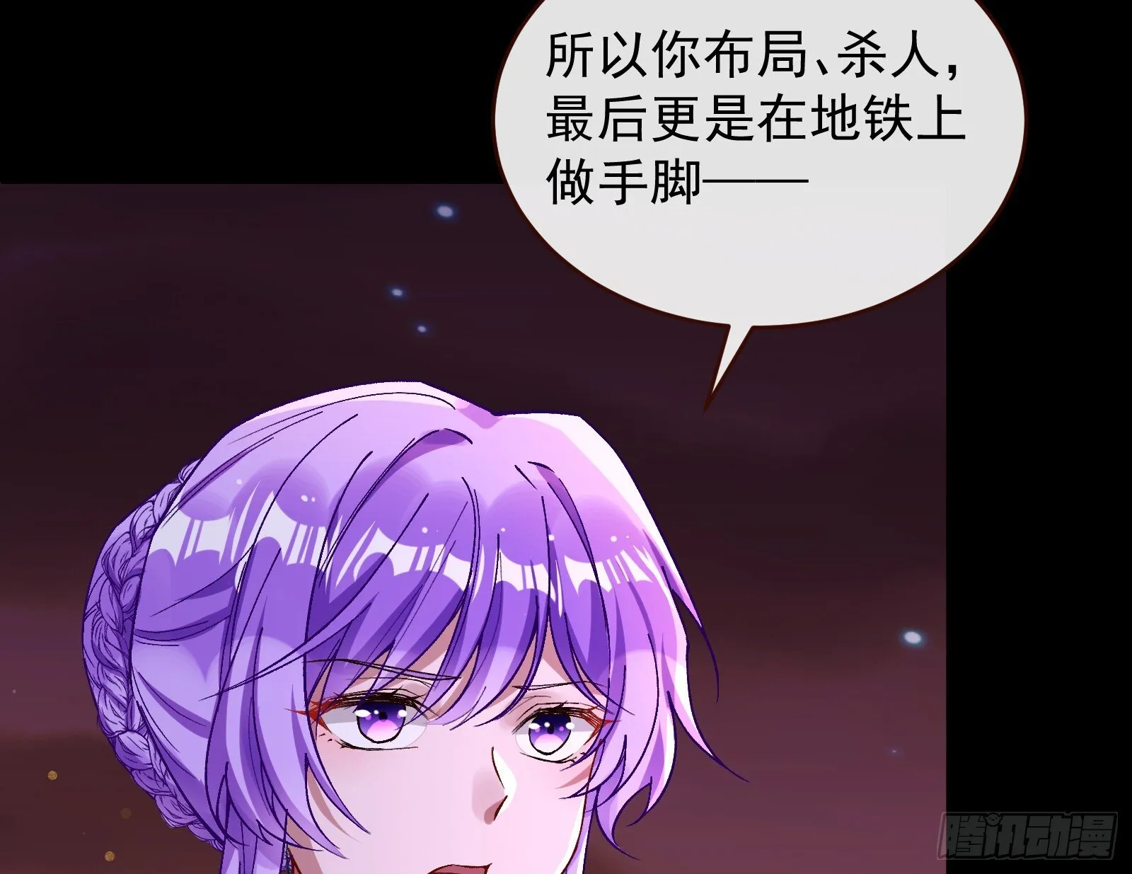 抢灯 第10页