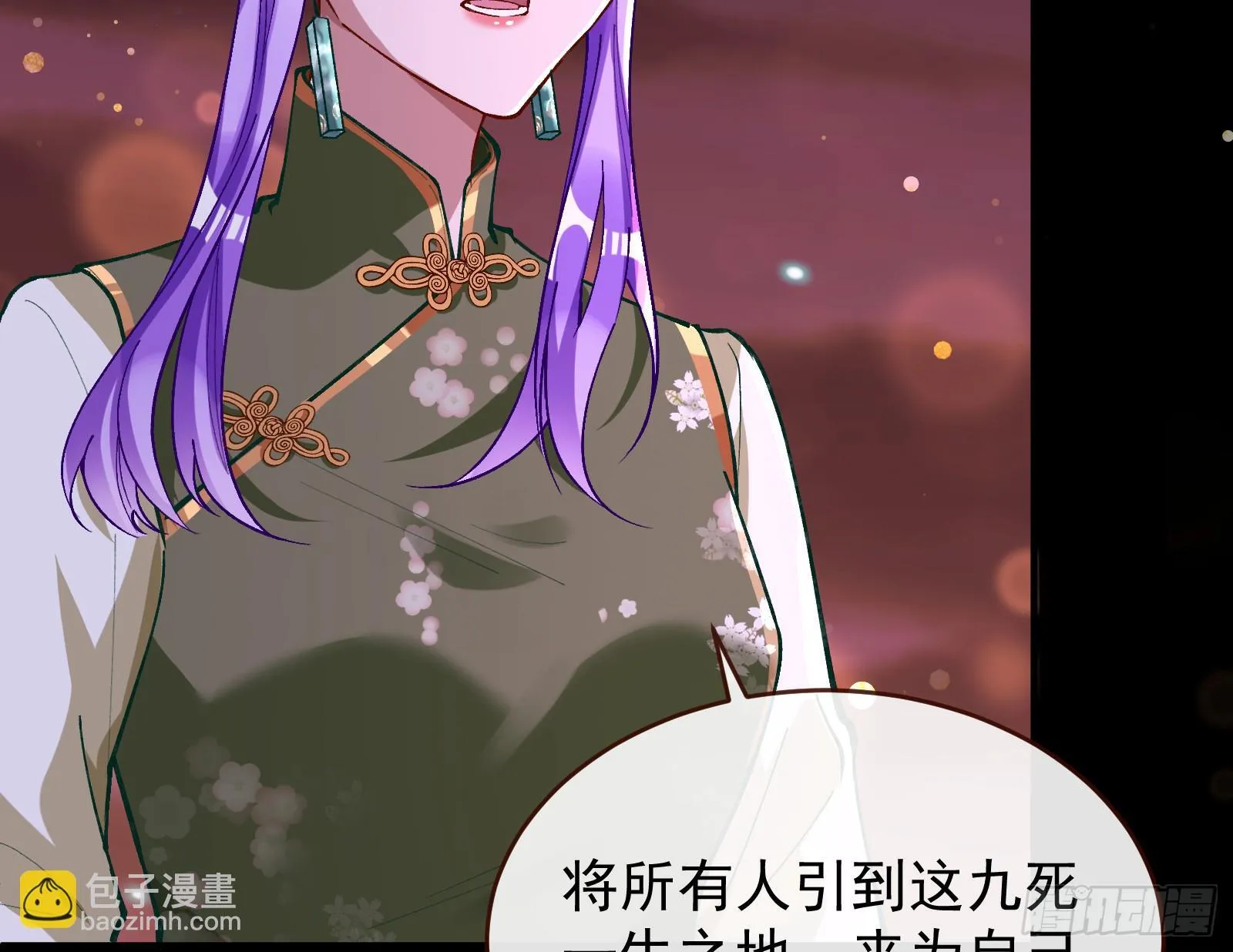抢灯 第11页