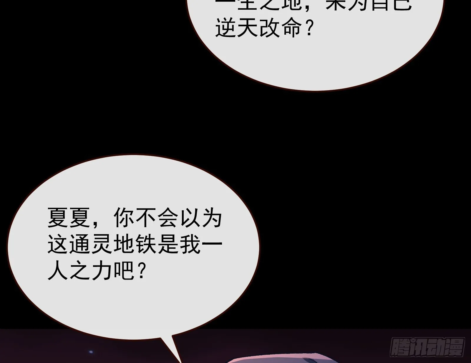 抢灯 第12页