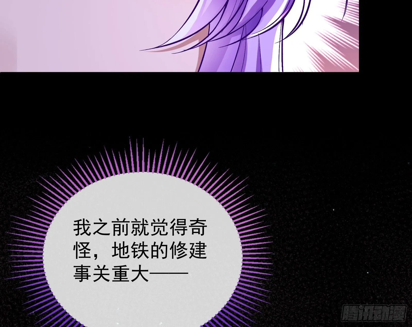 抢灯 第16页