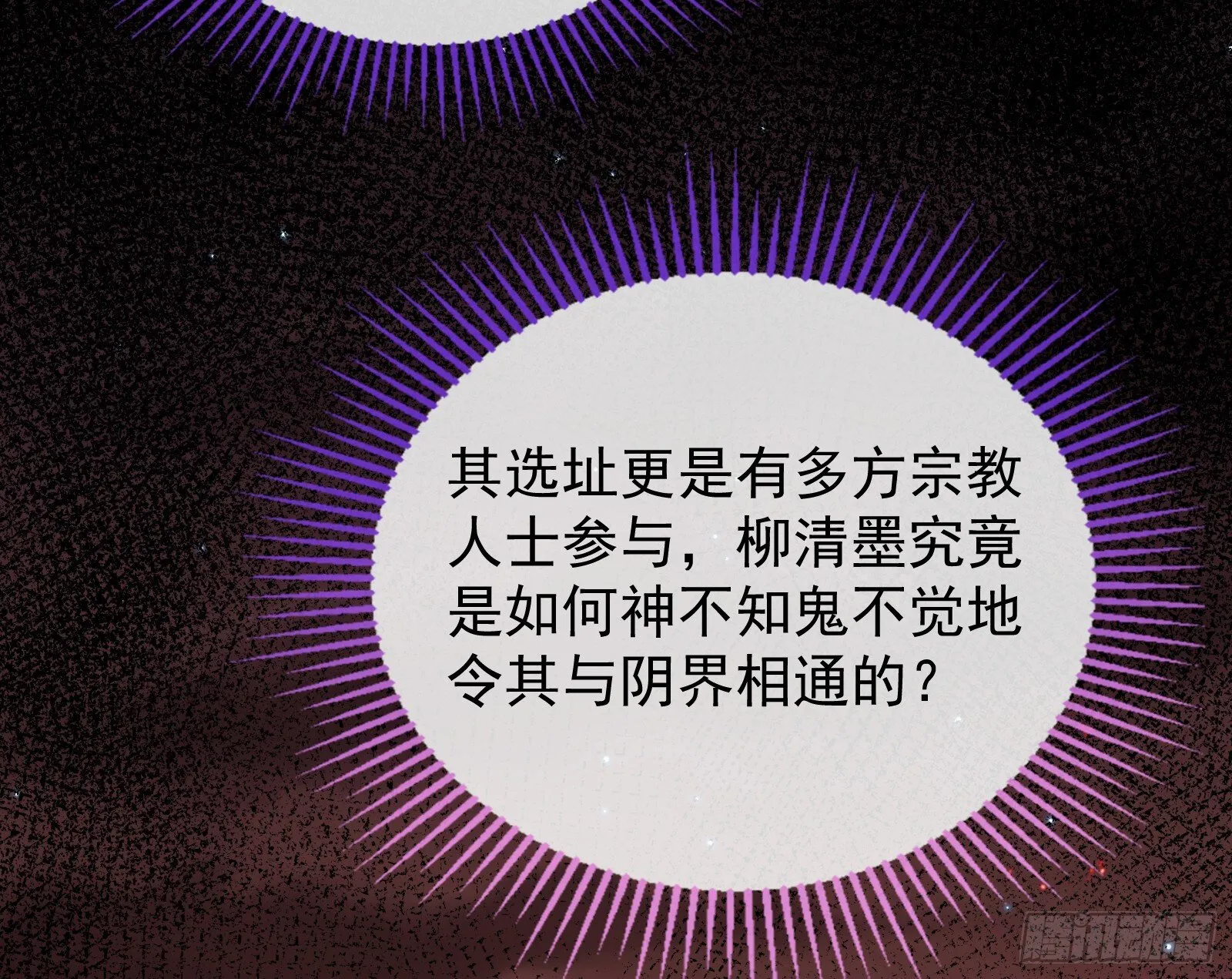 抢灯 第17页
