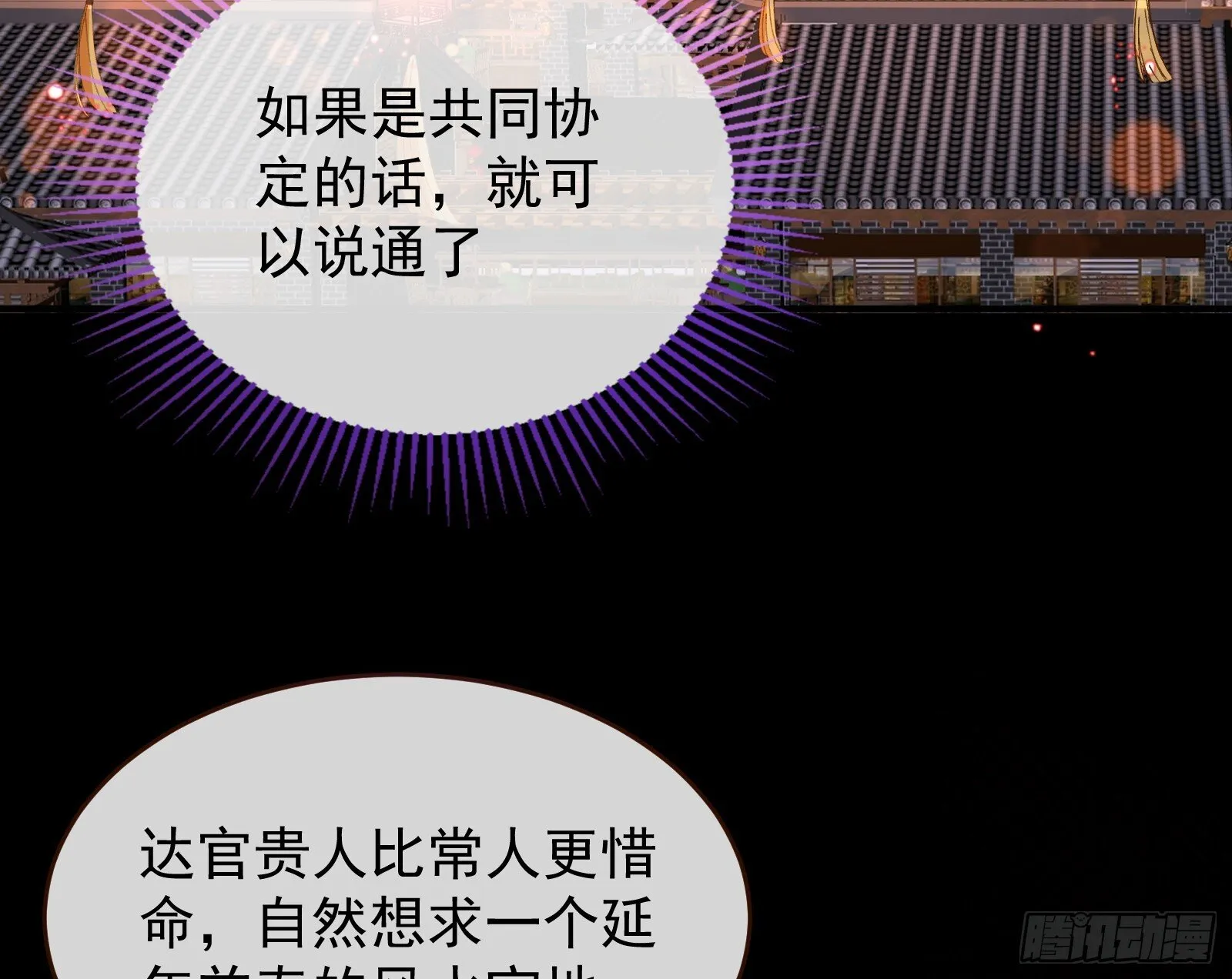 抢灯 第19页