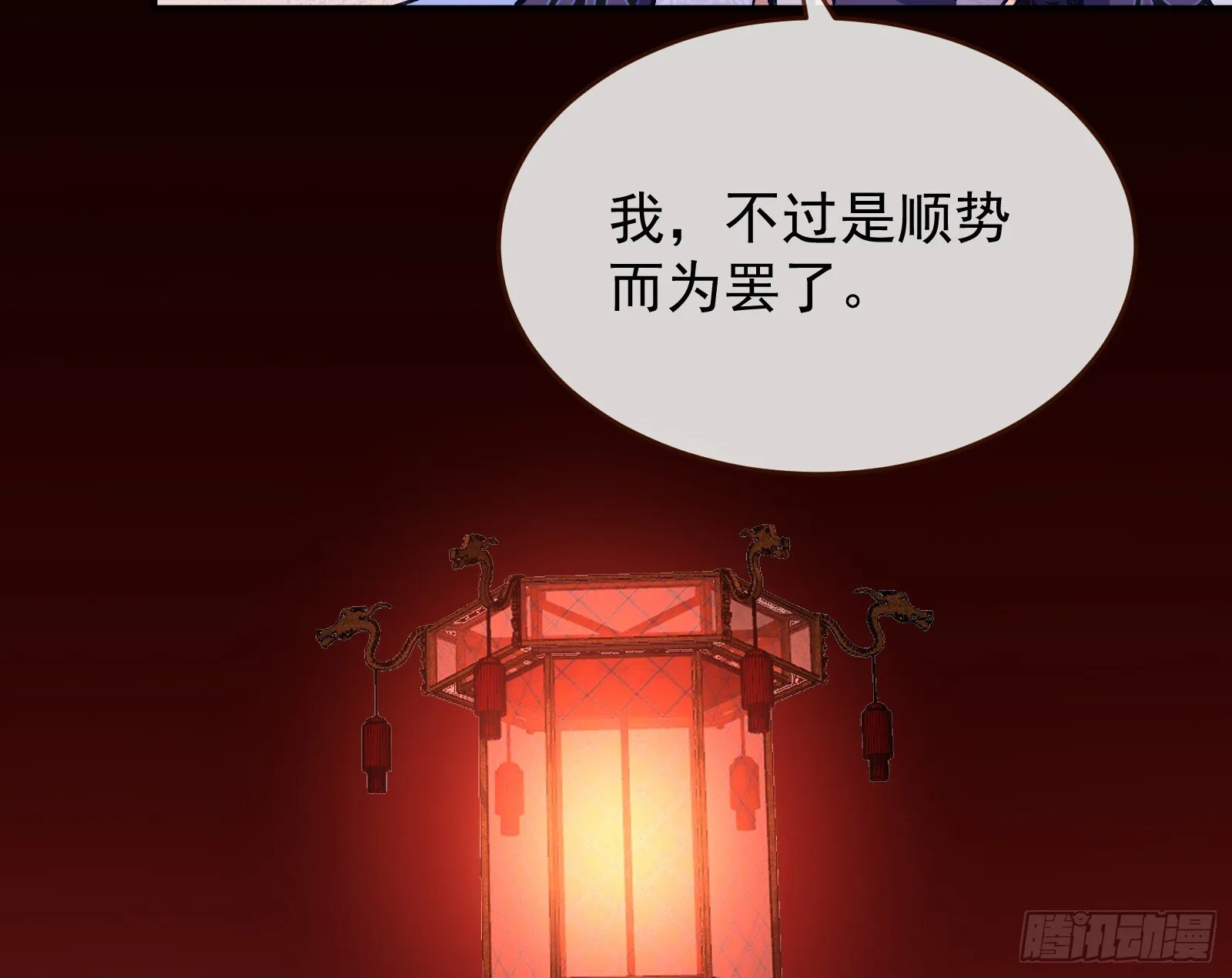 抢灯 第21页