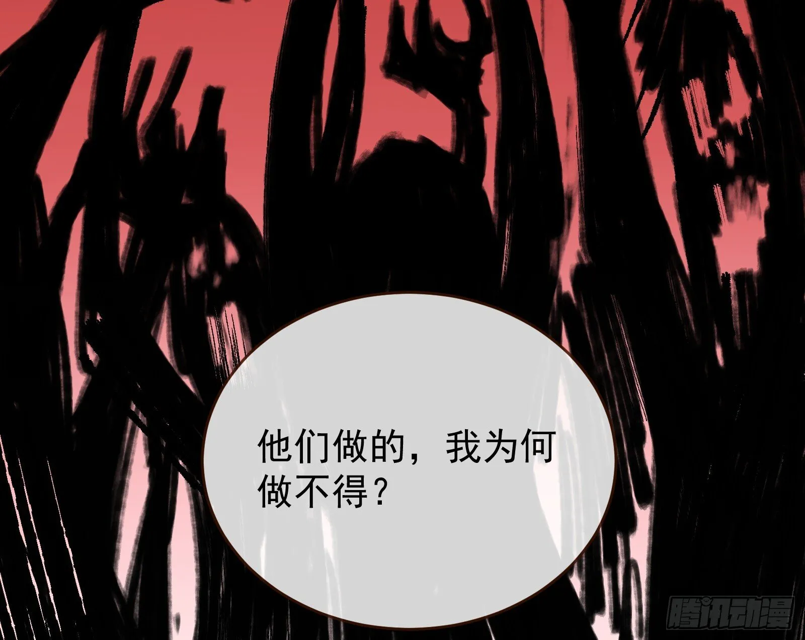 抢灯 第23页