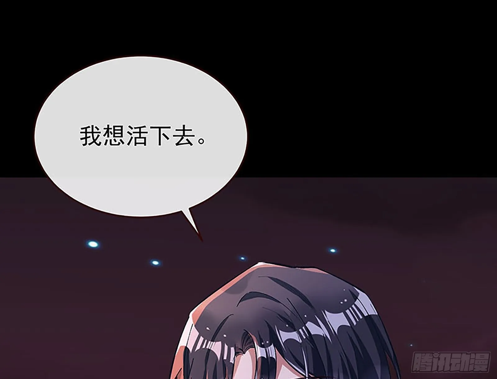 抢灯 第27页