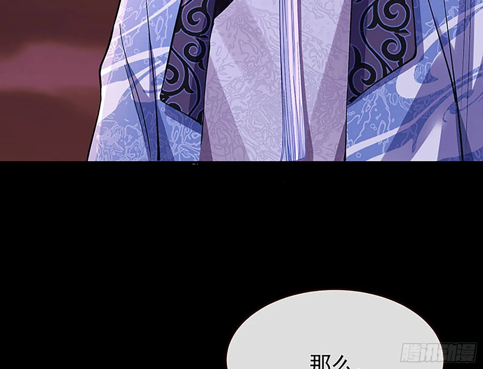 抢灯 第29页