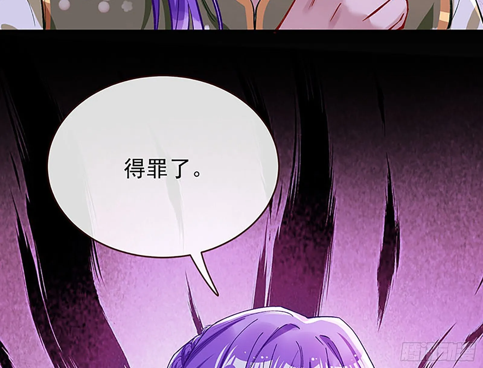 抢灯 第31页