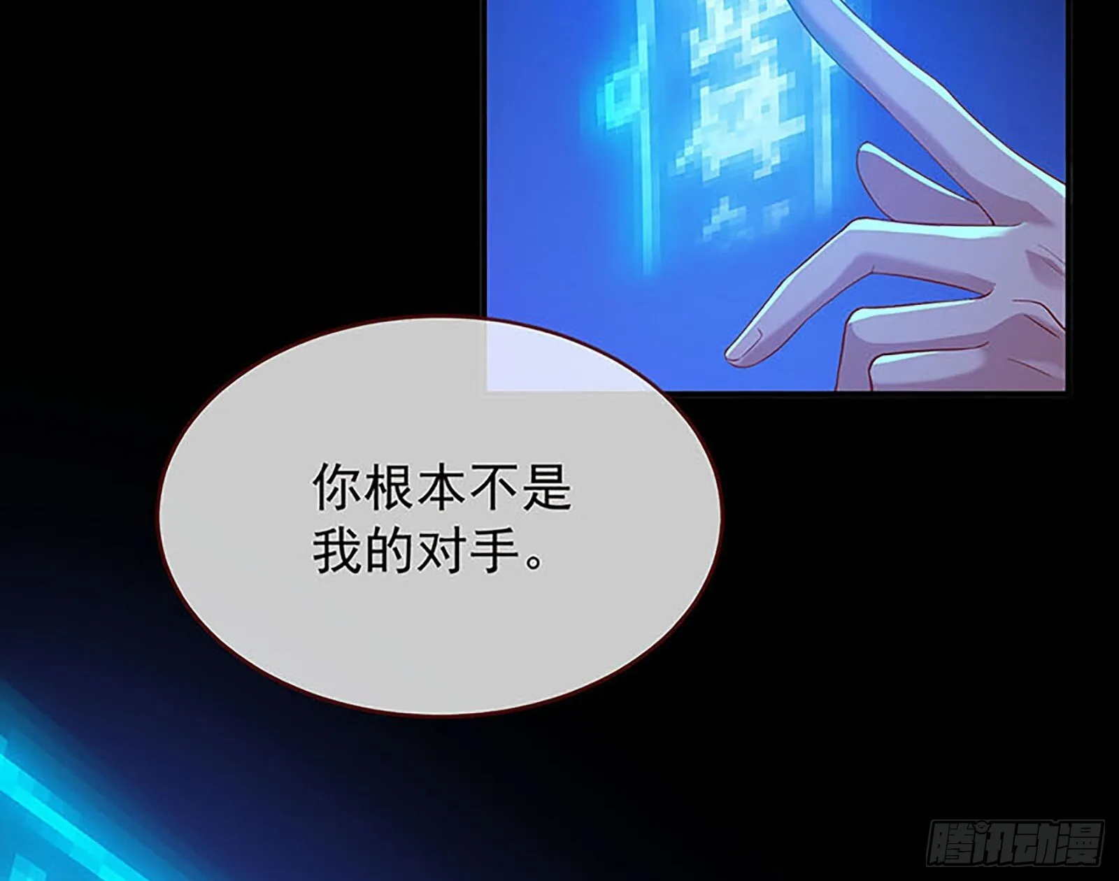 抢灯 第38页