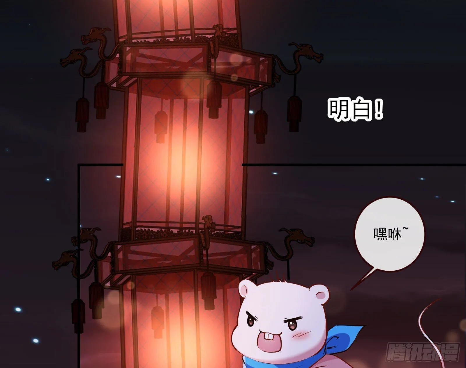 抢灯 第60页