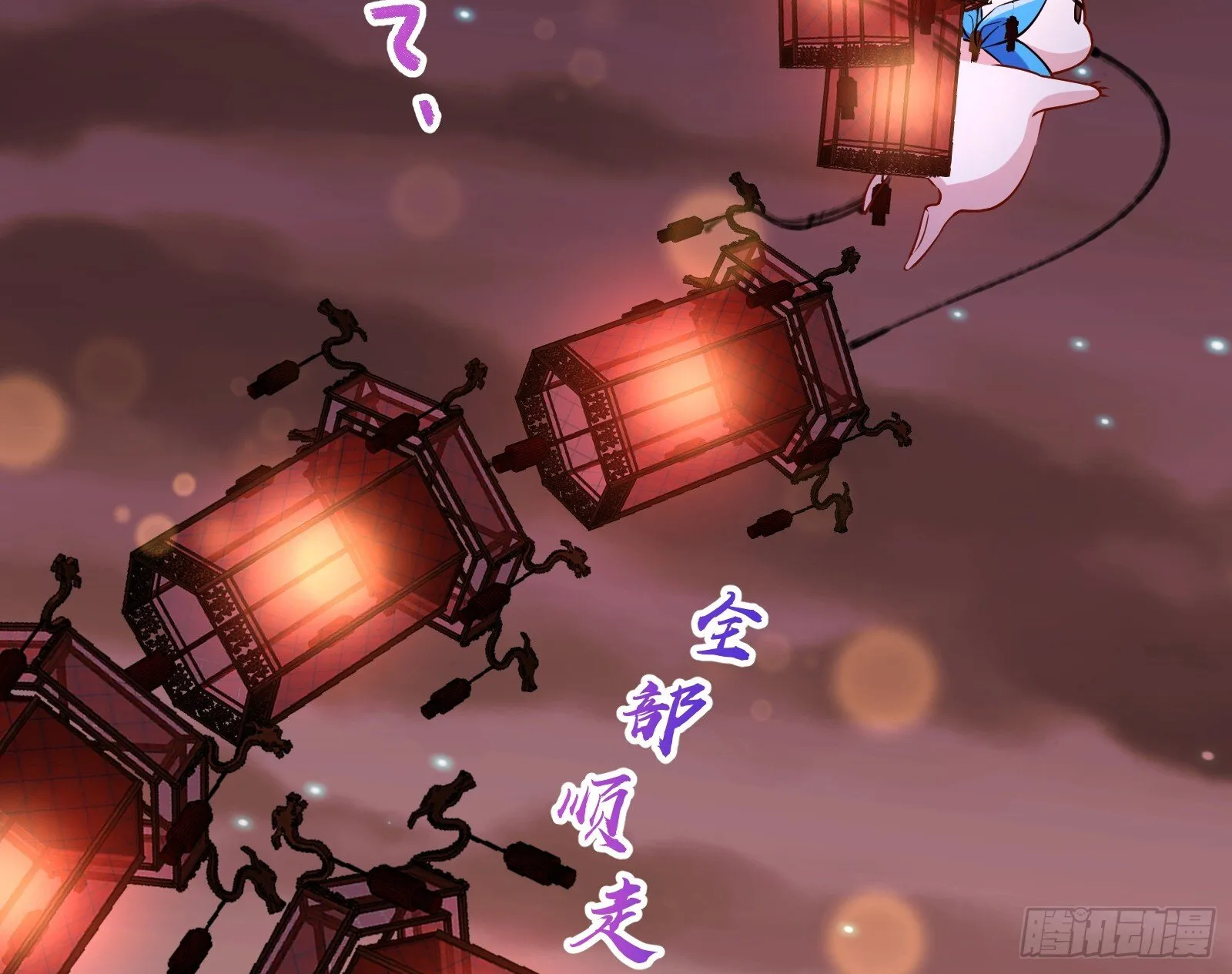 抢灯 第62页