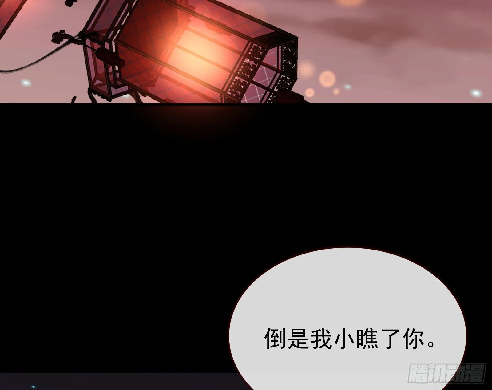 抢灯 第63页