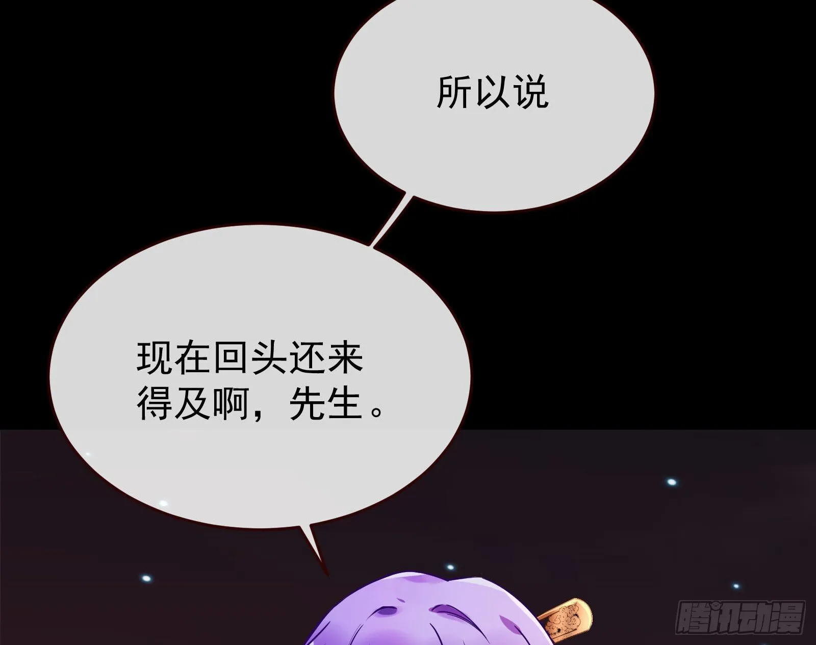 抢灯 第66页