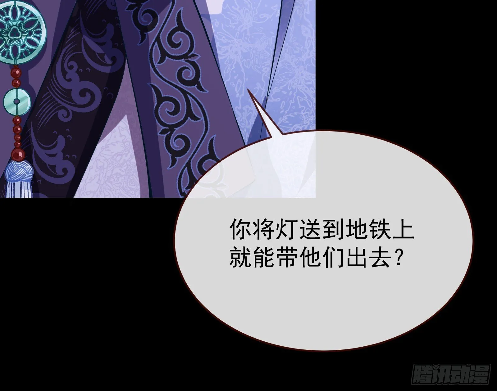 抢灯 第72页