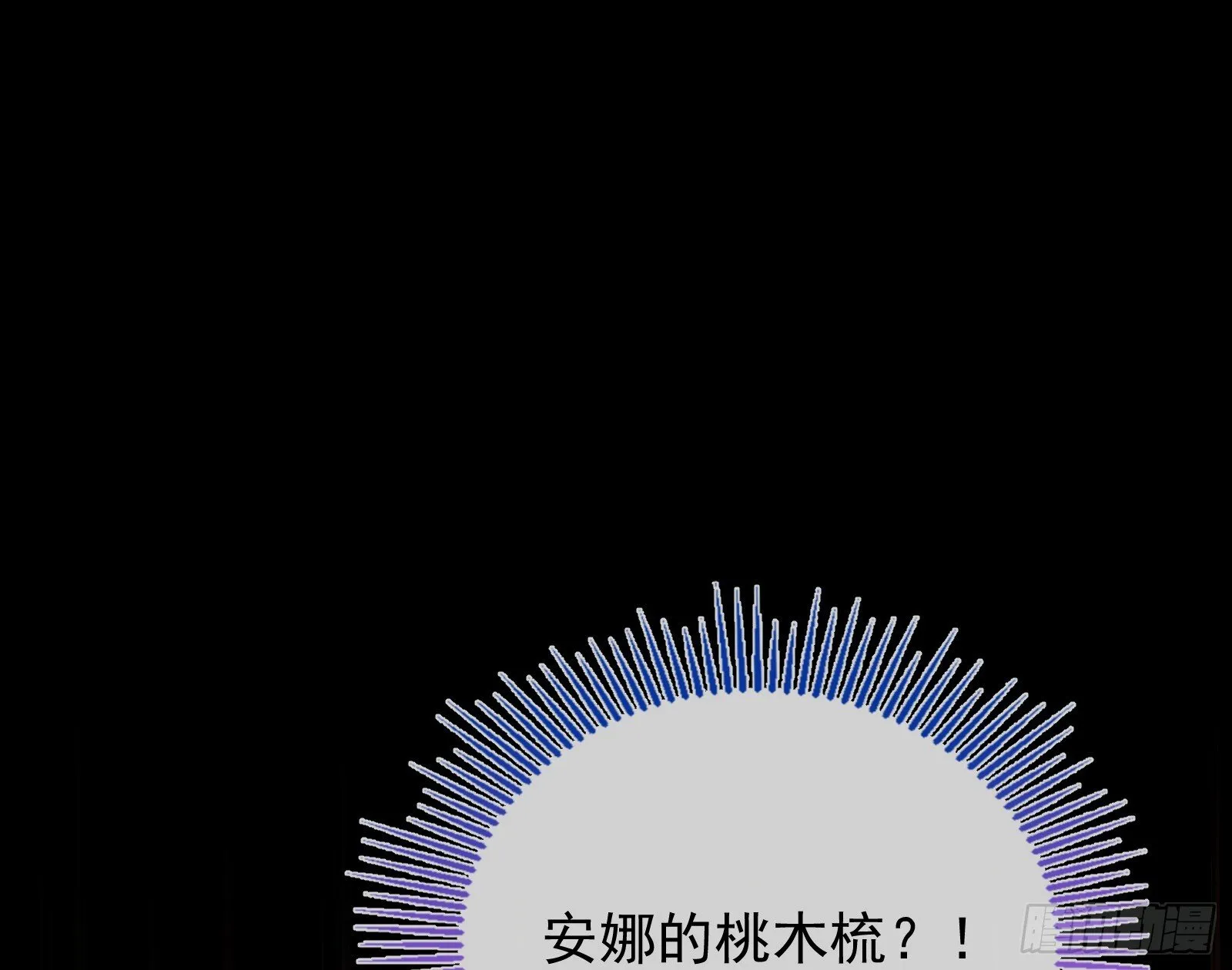 抢灯 第81页