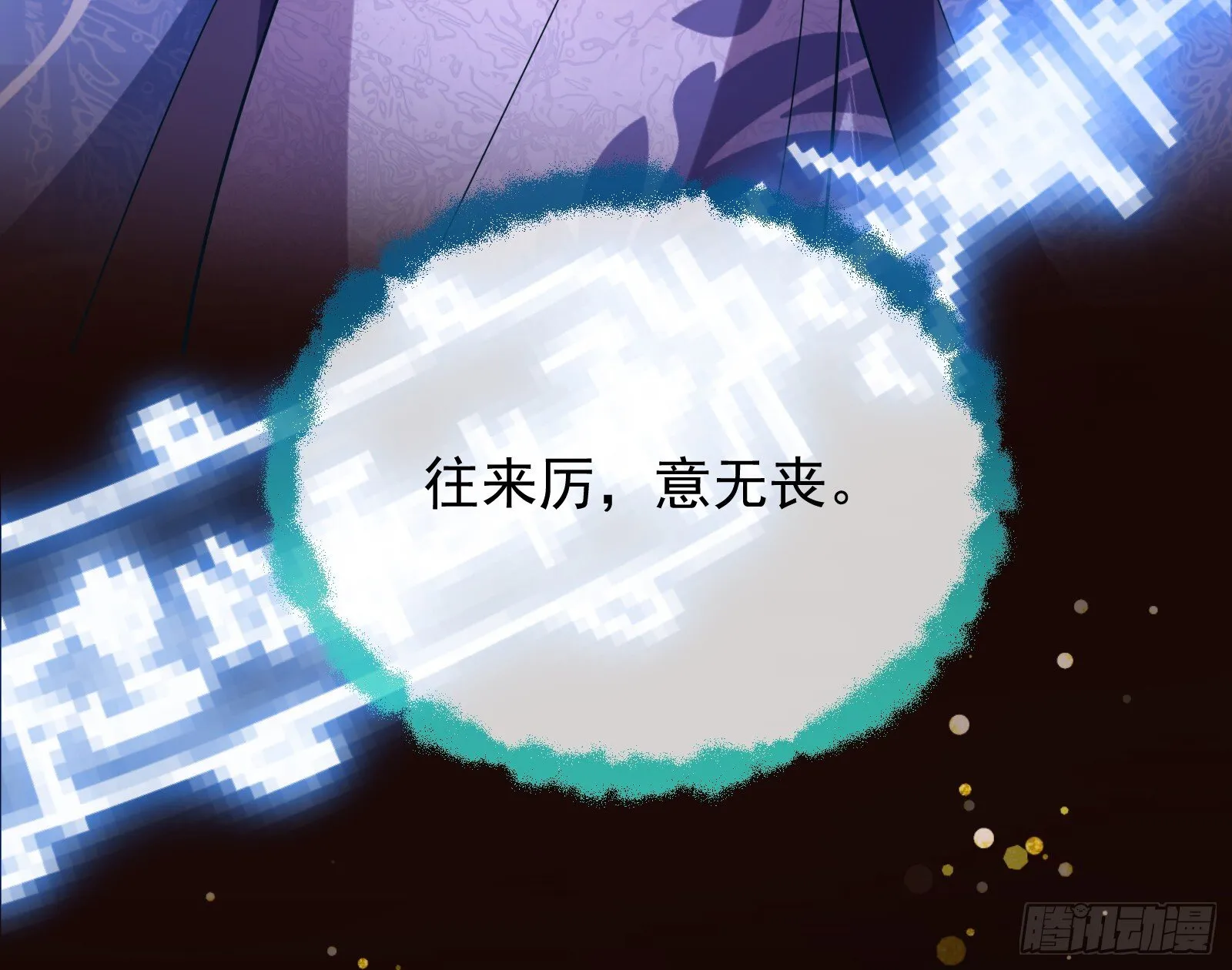 抢灯 第86页