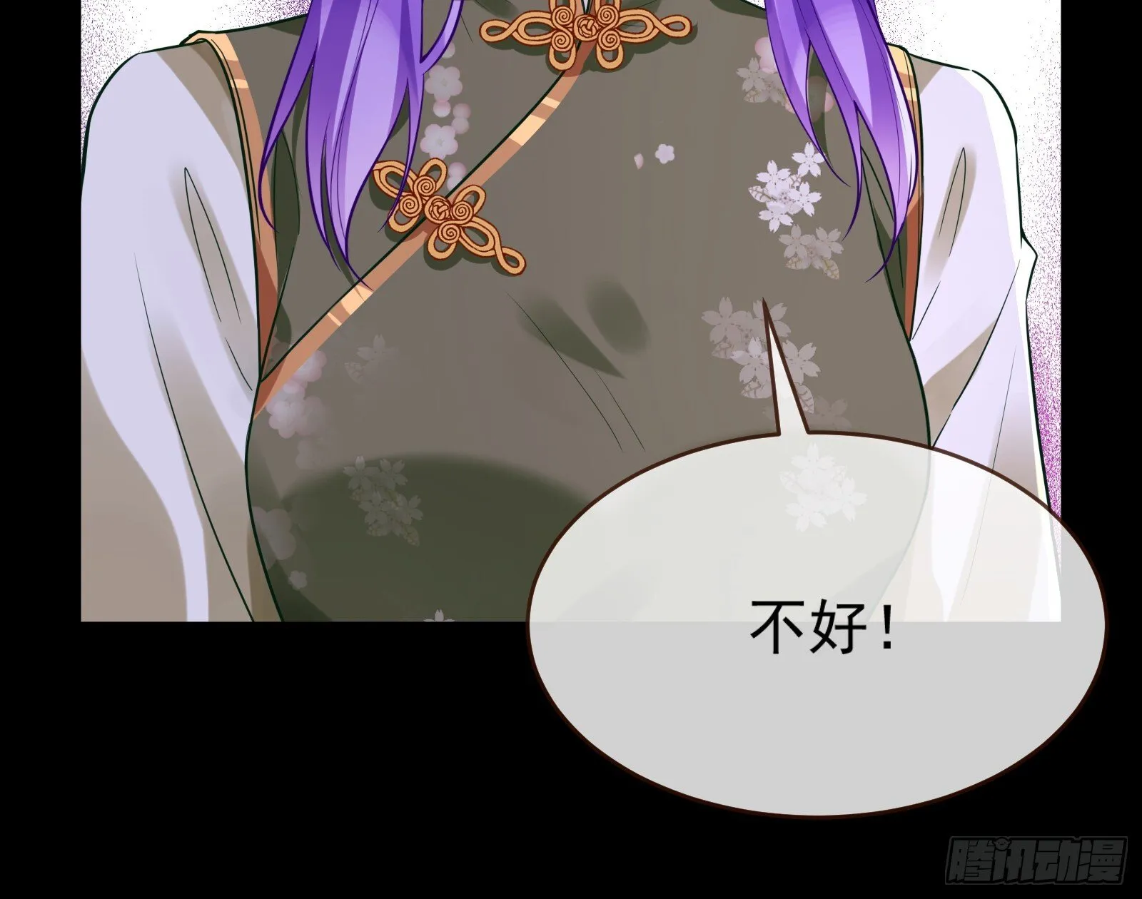 抢灯 第91页