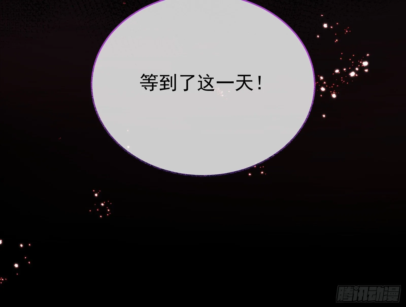 抢灯 第100页