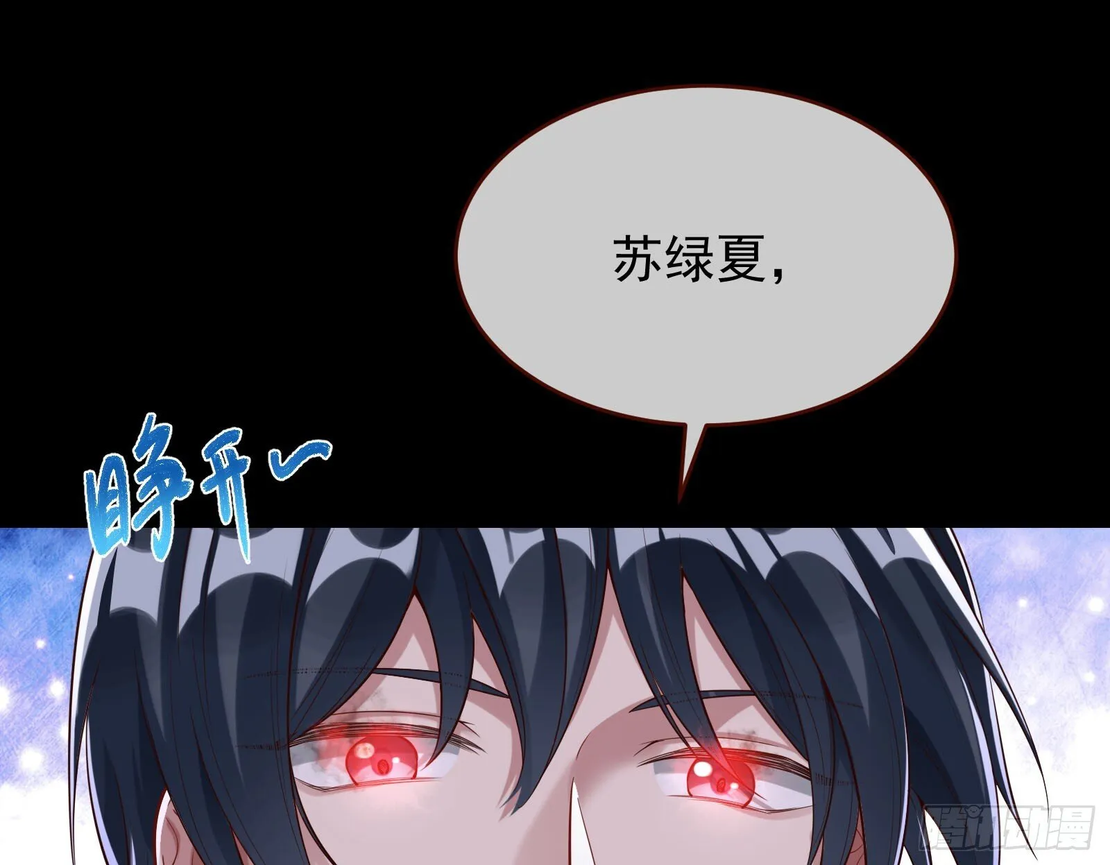 抢灯 第103页
