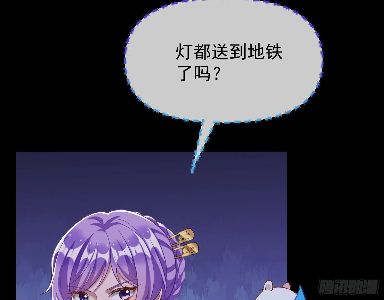 抢灯 第109页