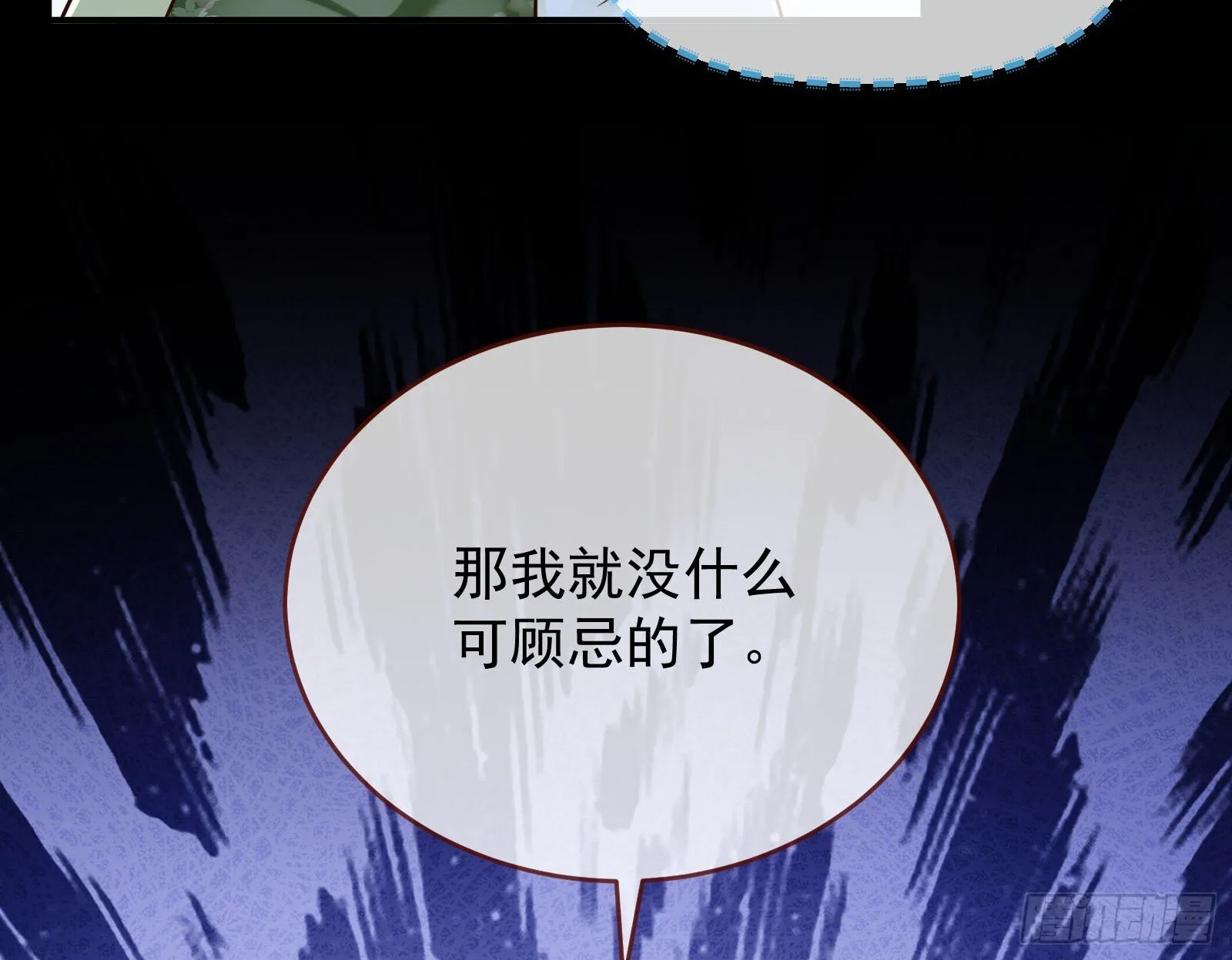 抢灯 第111页