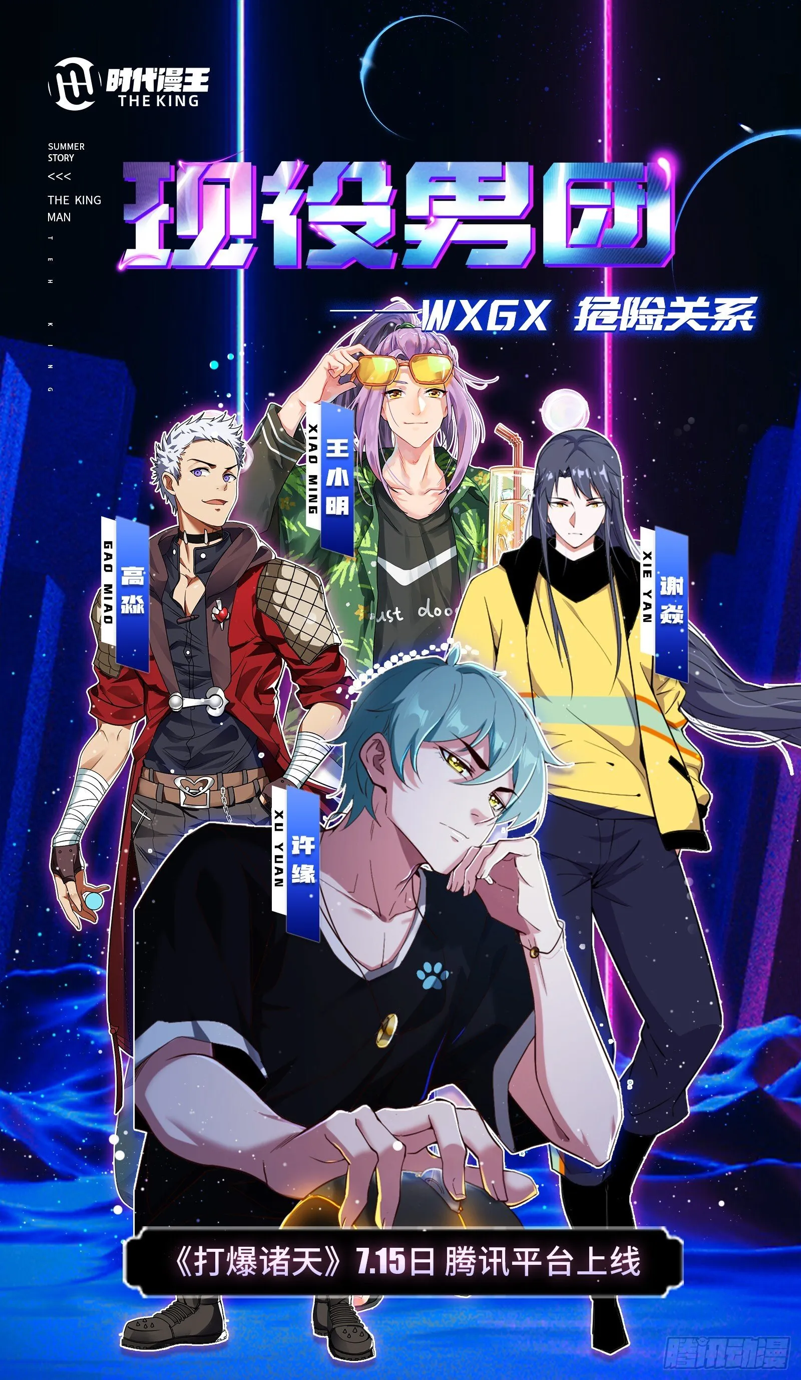 抢灯 第115页